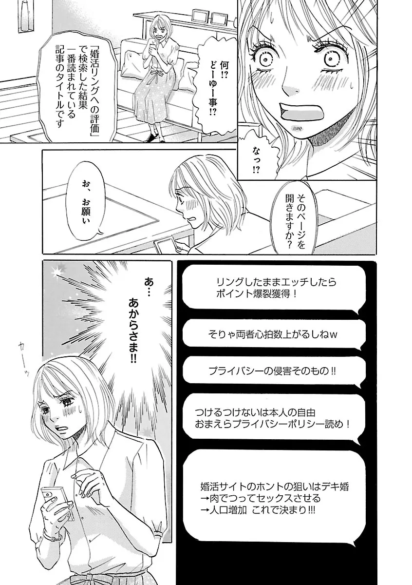 恋愛LoveMAX2023年06月号 Page.489