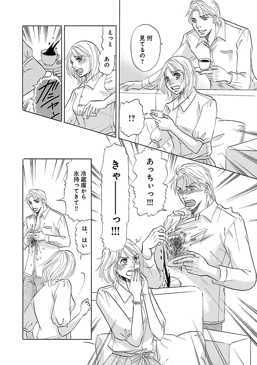 恋愛LoveMAX2023年06月号 Page.490