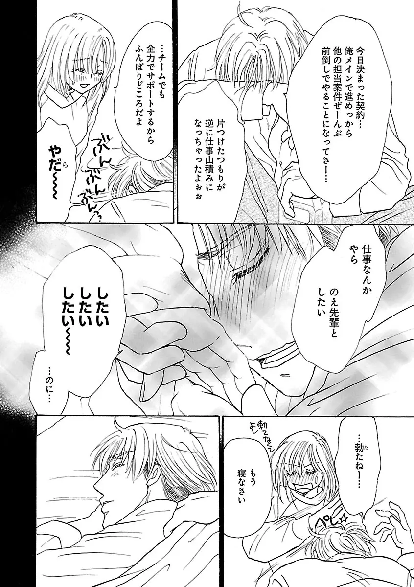 恋愛LoveMAX2023年06月号 Page.56