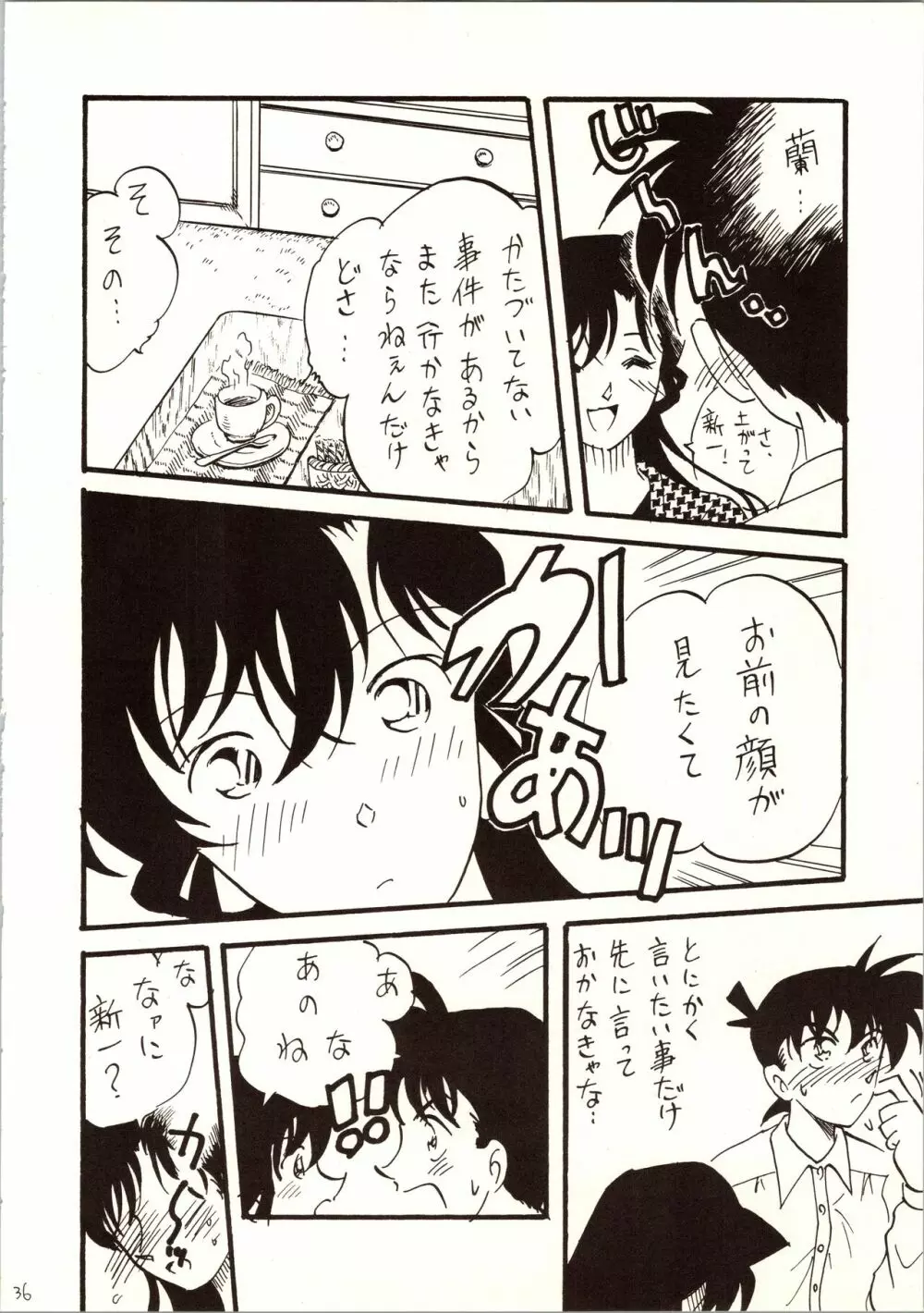 名探偵 DX Page.36