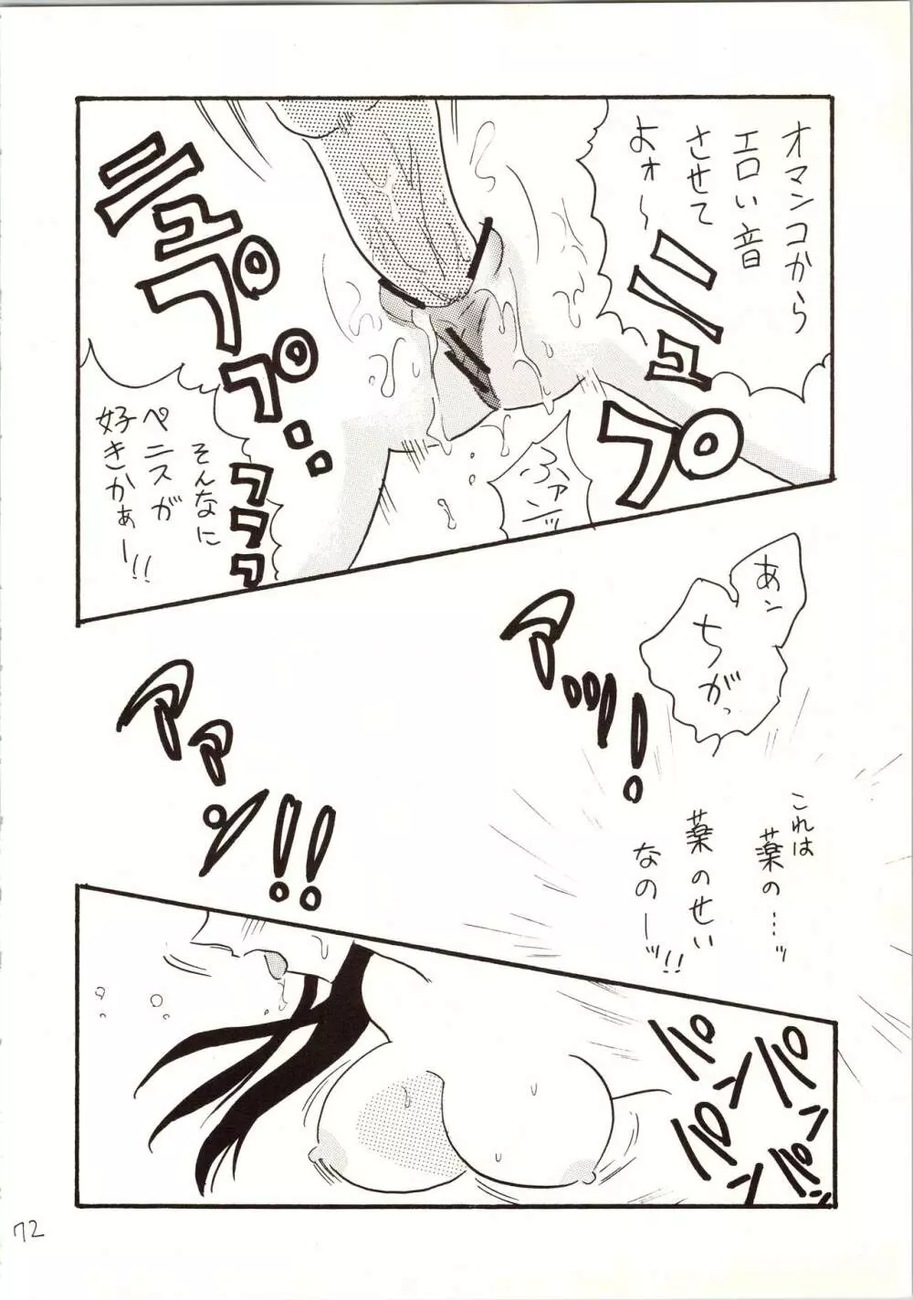 名探偵 DX Page.72