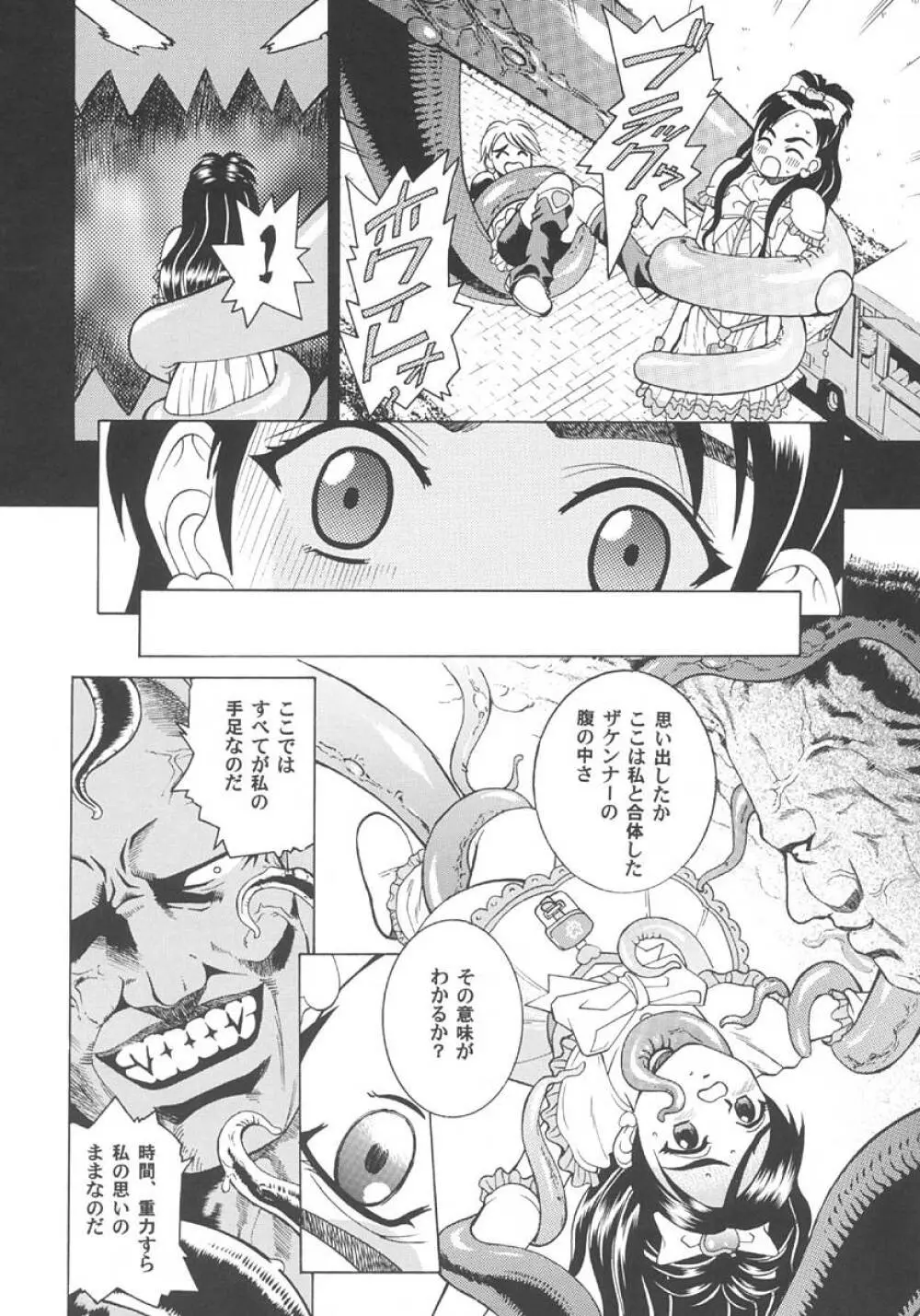 Cool Brain (木谷さい)] Angel Pain 13 (ふたりはプリキュア) Page.7