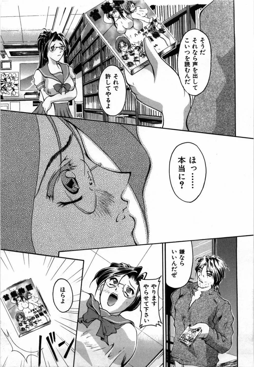 汁マニ Page.11