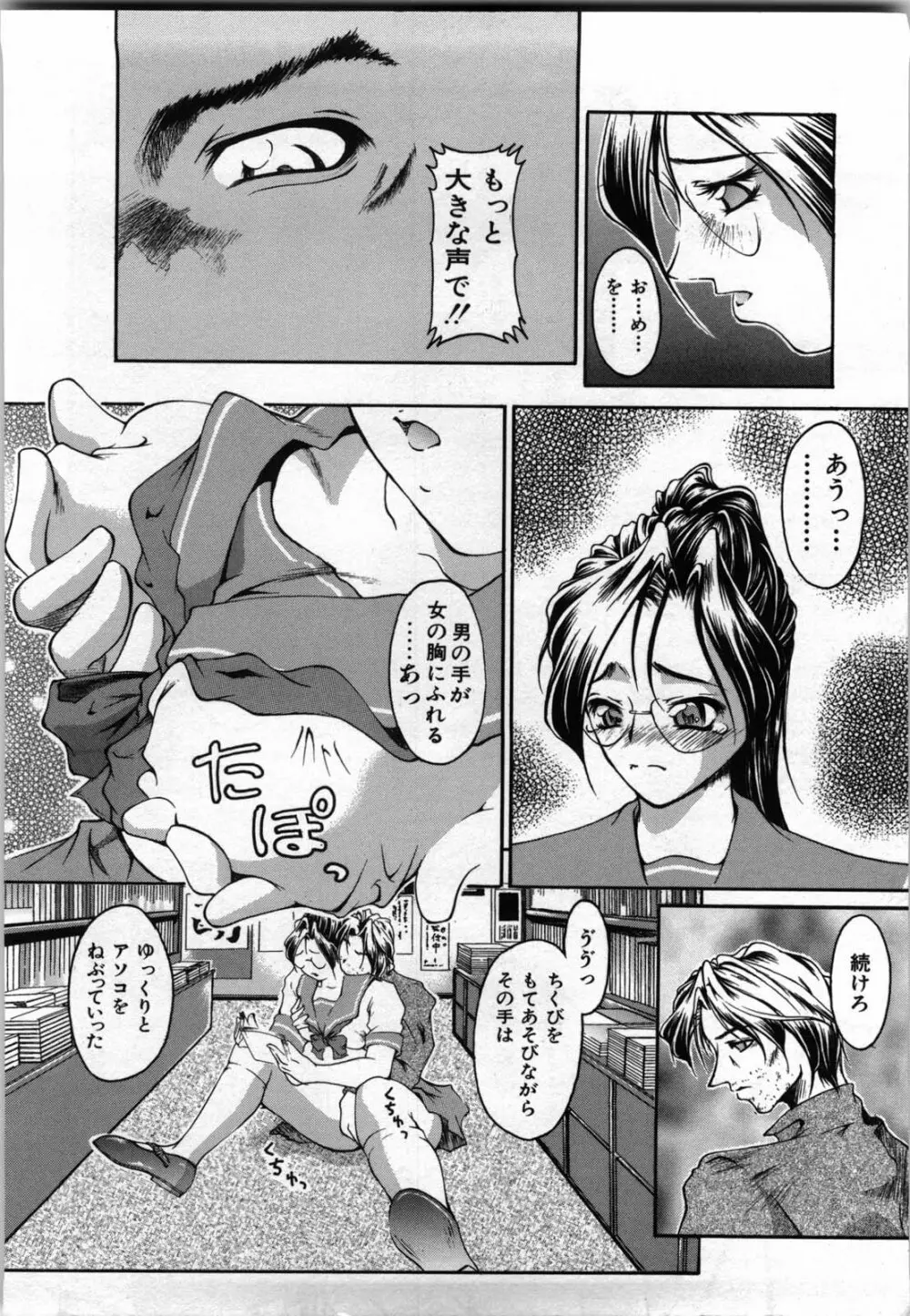 汁マニ Page.12