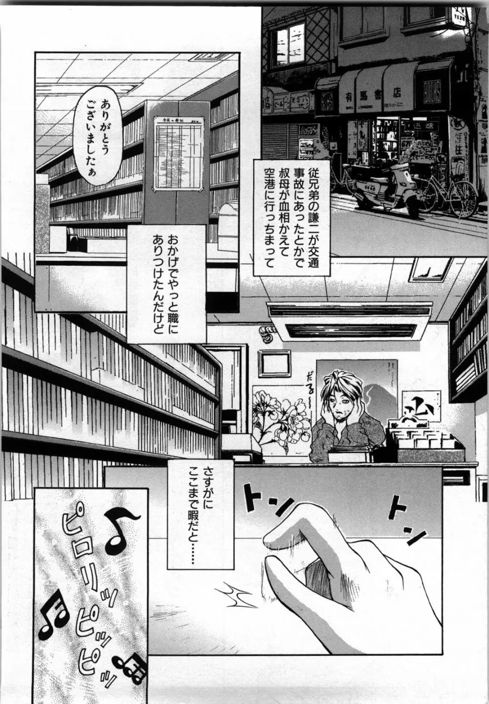 汁マニ Page.6