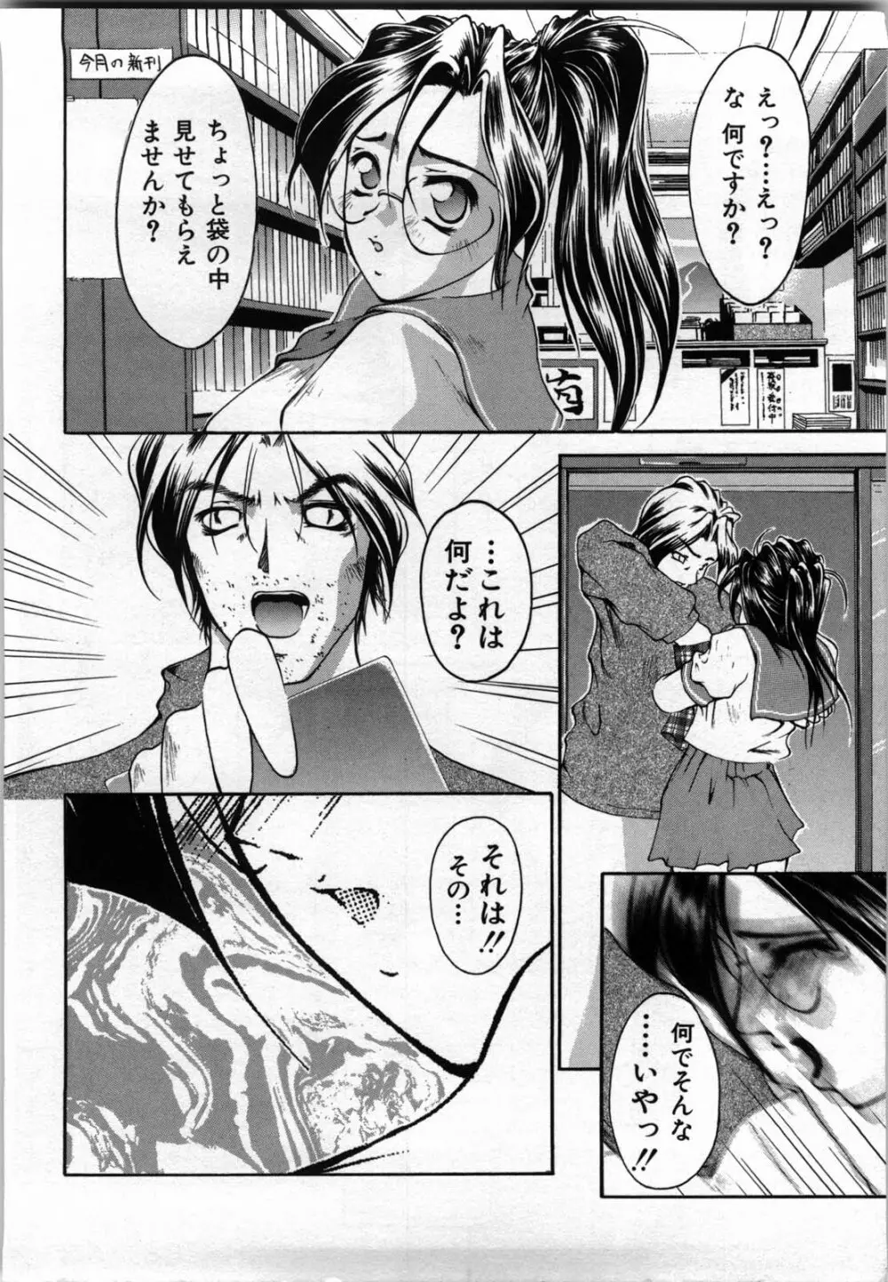 汁マニ Page.8