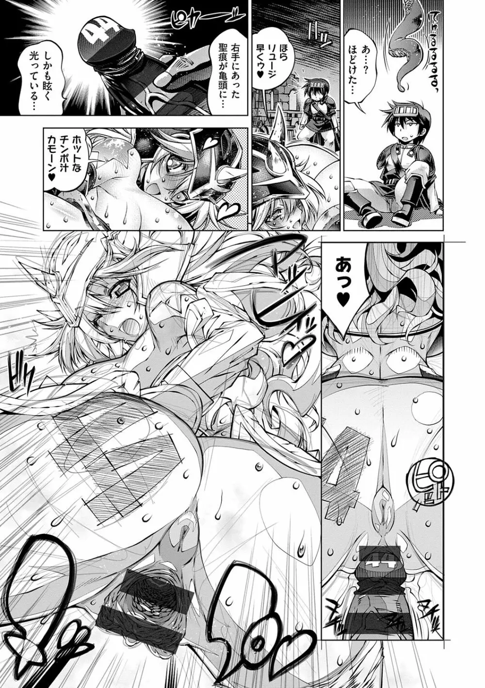 助っ人参上!! Page.205