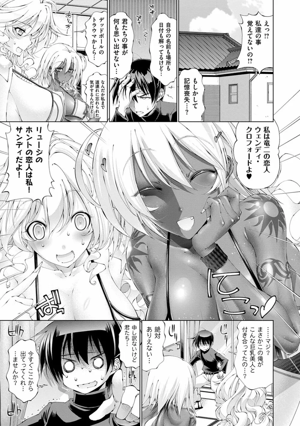 助っ人参上!! Page.209