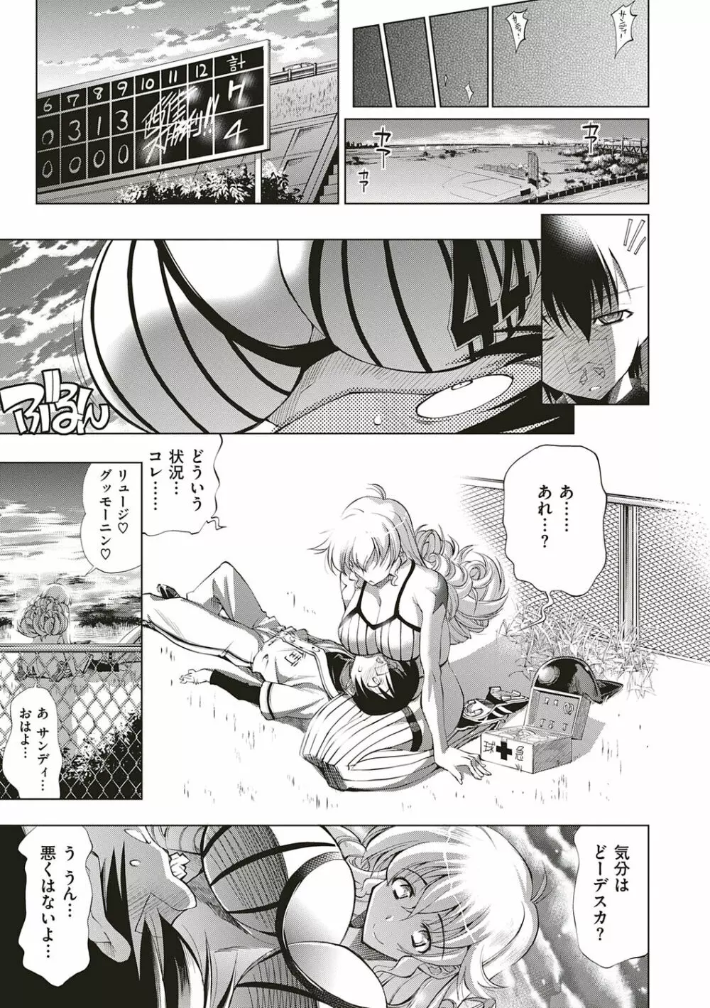 助っ人参上!! Page.301