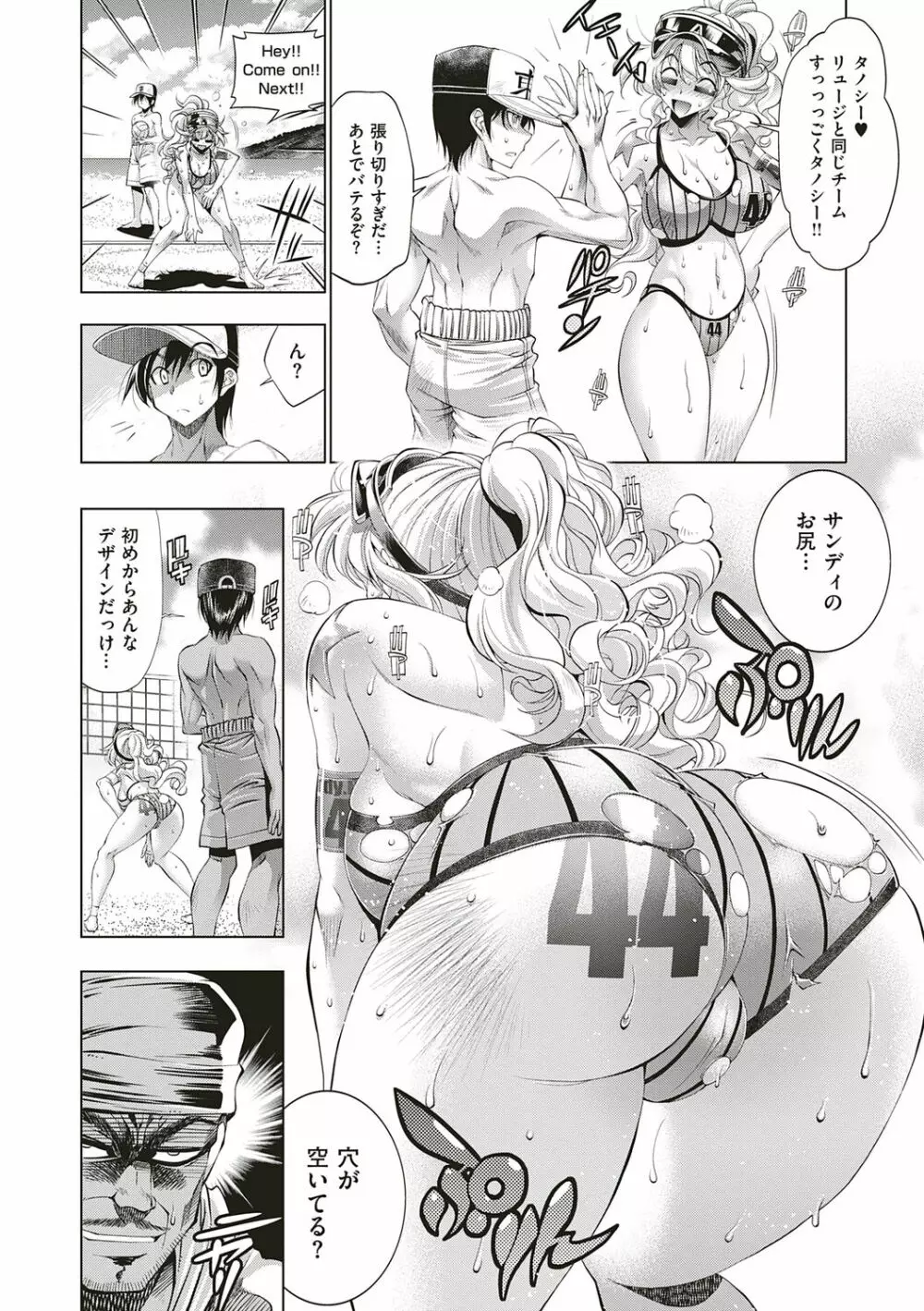 助っ人参上!! Page.322