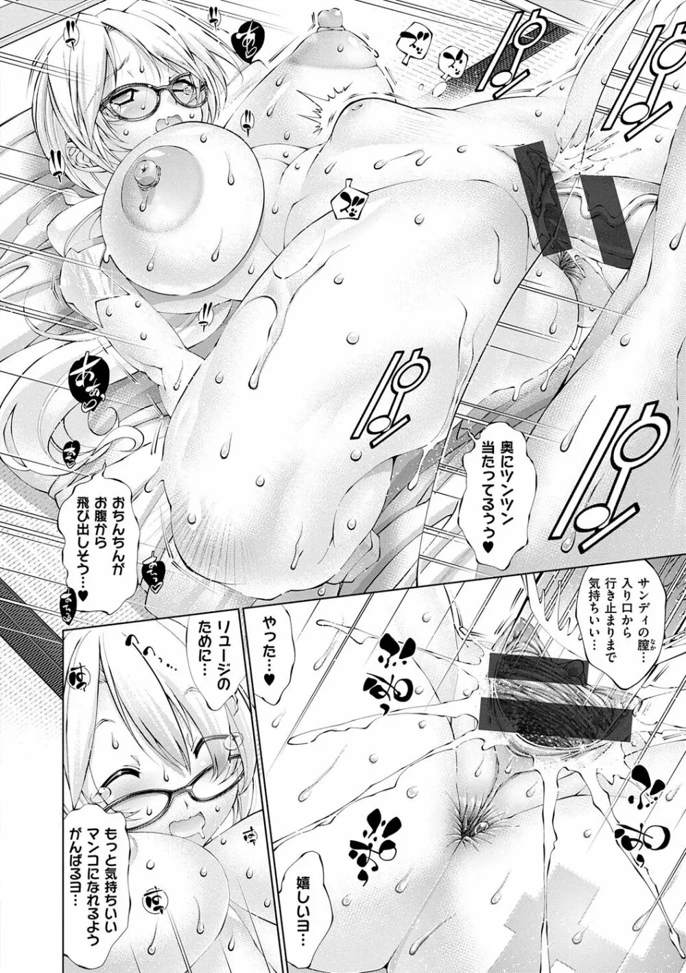 助っ人参上!! Page.72