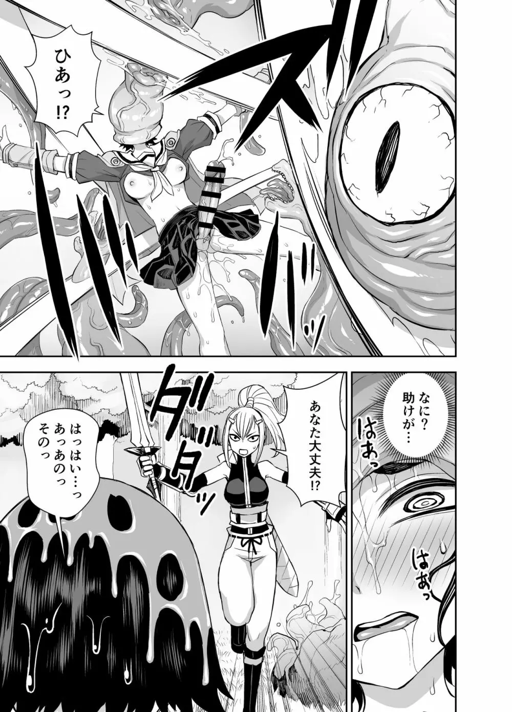 異世界フタナリ転生3 Page.11