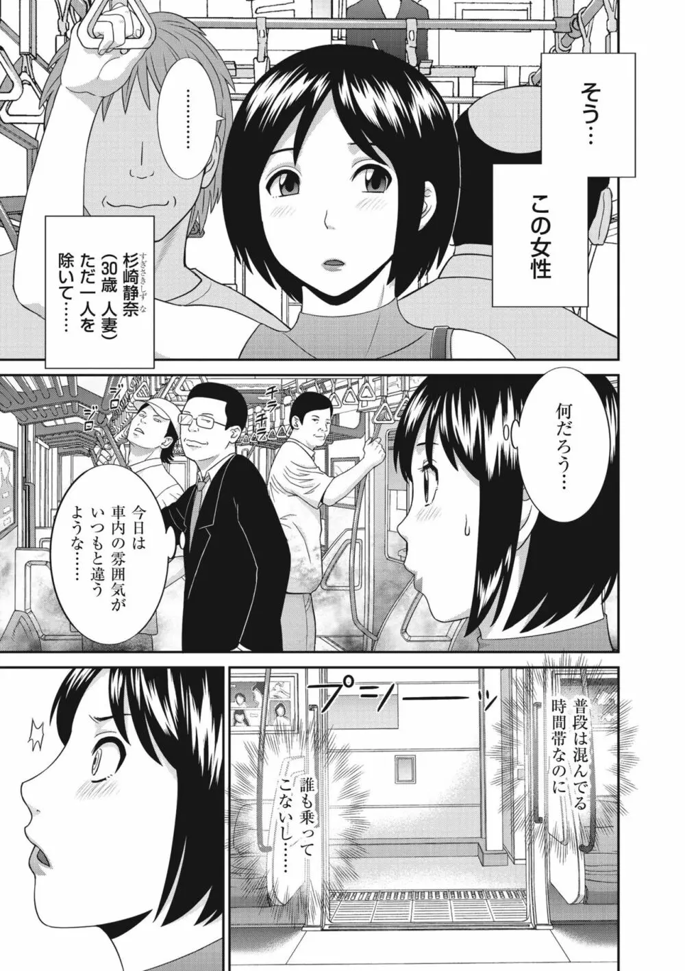 天然♥とろける発情妻 Page.151