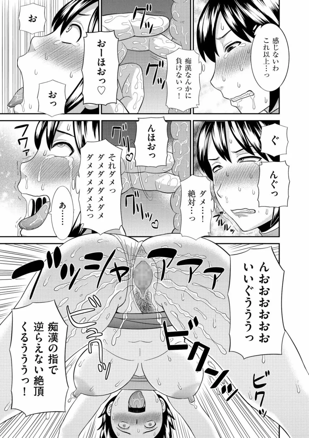 天然♥とろける発情妻 Page.161