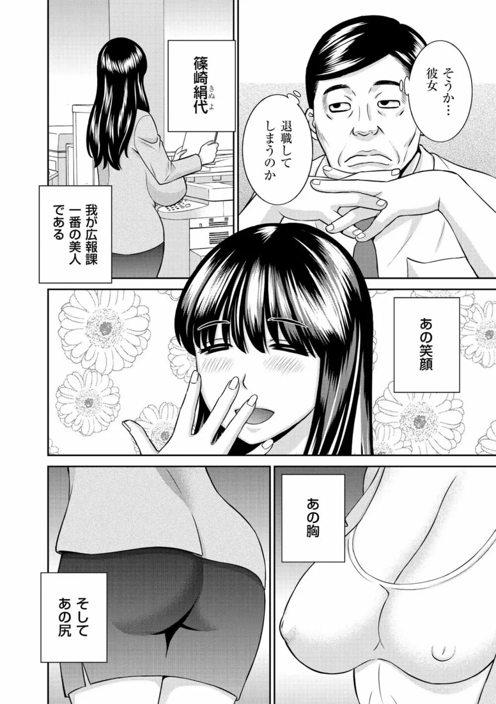 天然♥とろける発情妻 Page.168