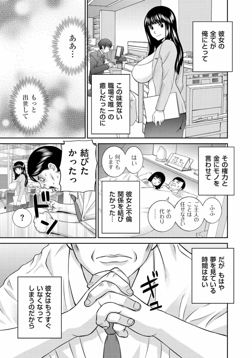 天然♥とろける発情妻 Page.169