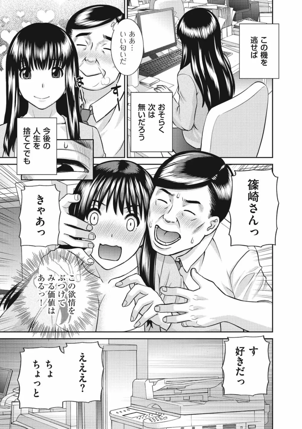 天然♥とろける発情妻 Page.171