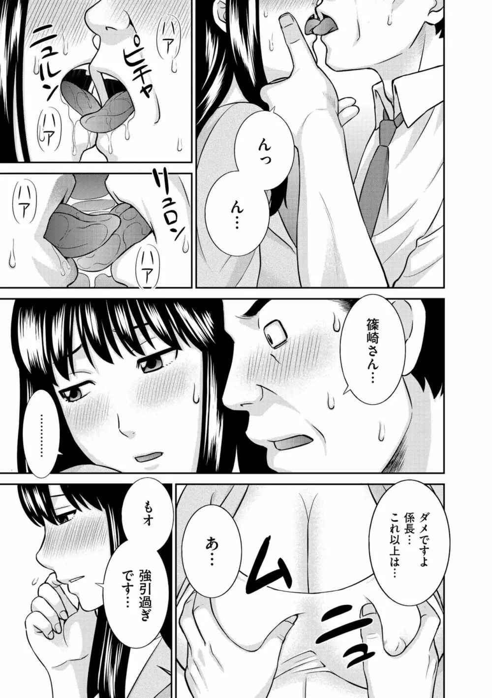 天然♥とろける発情妻 Page.173