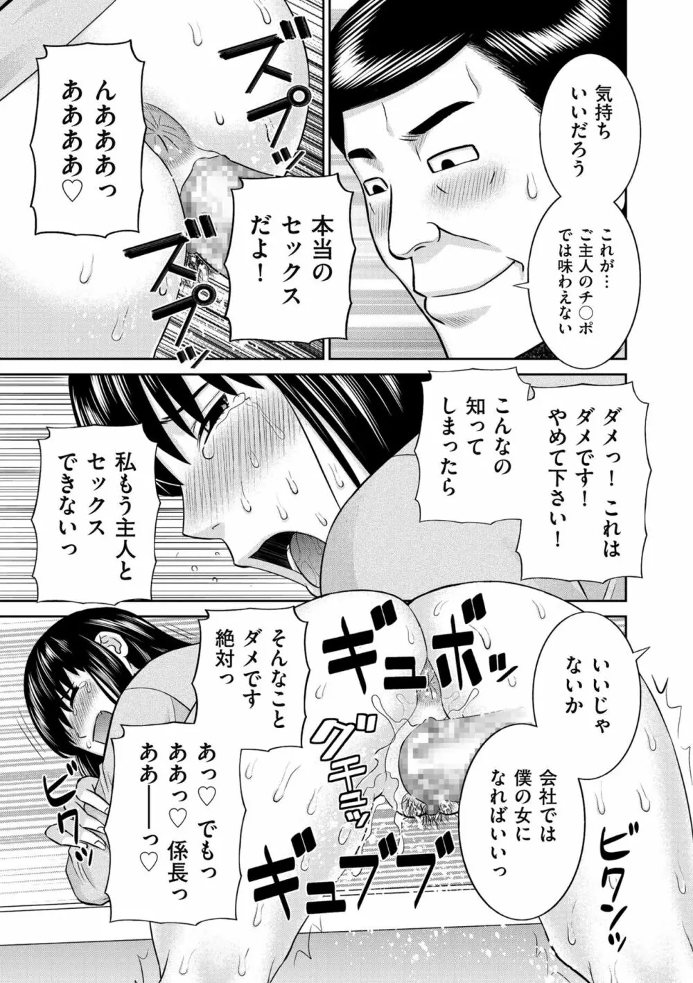 天然♥とろける発情妻 Page.181