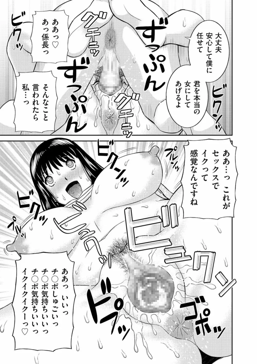 天然♥とろける発情妻 Page.183