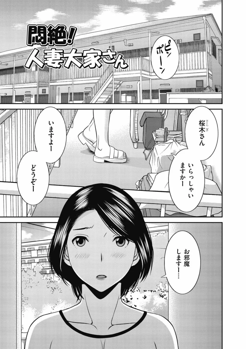 天然♥とろける発情妻 Page.23