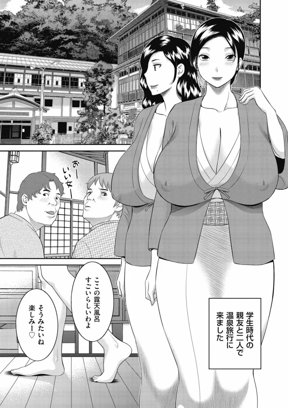 天然♥とろける発情妻 Page.5