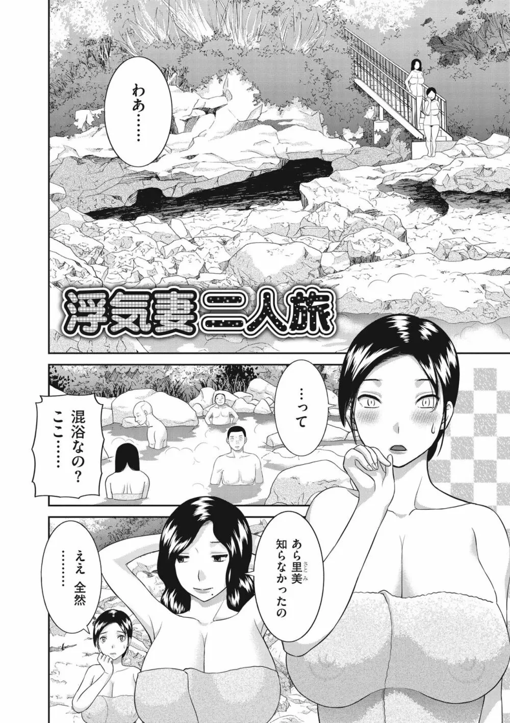 天然♥とろける発情妻 Page.6