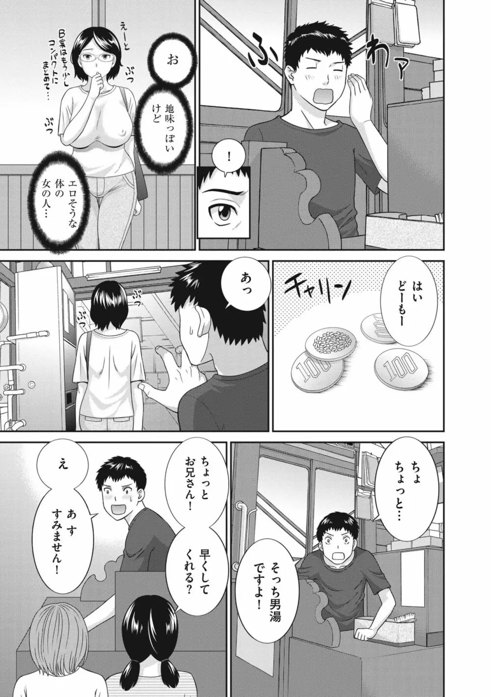 天然♥とろける発情妻 Page.61