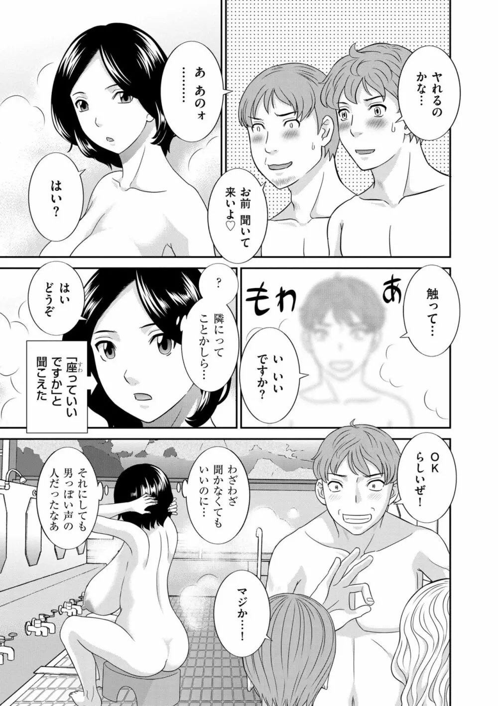 天然♥とろける発情妻 Page.65