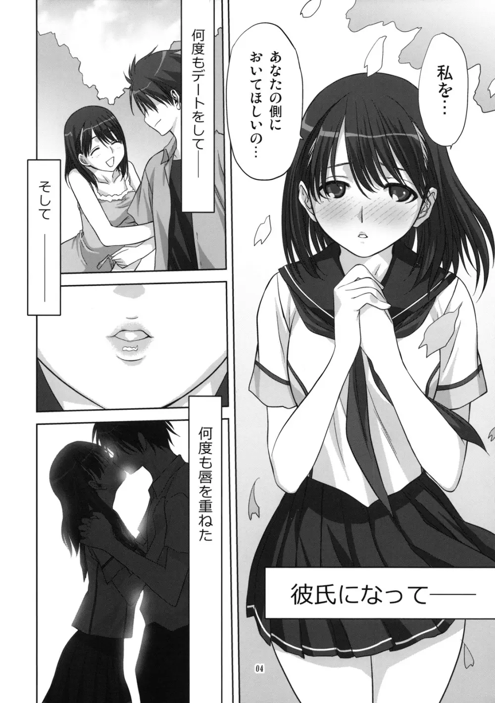 ネネさんといっしょ Page.3