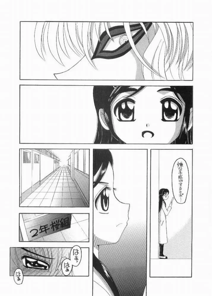 ぶっちゃけありえない!? Page.5