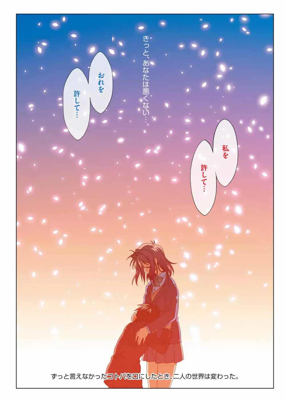 MISSING LOVERS Remain ただ憧れを知る者だけが… Page.160