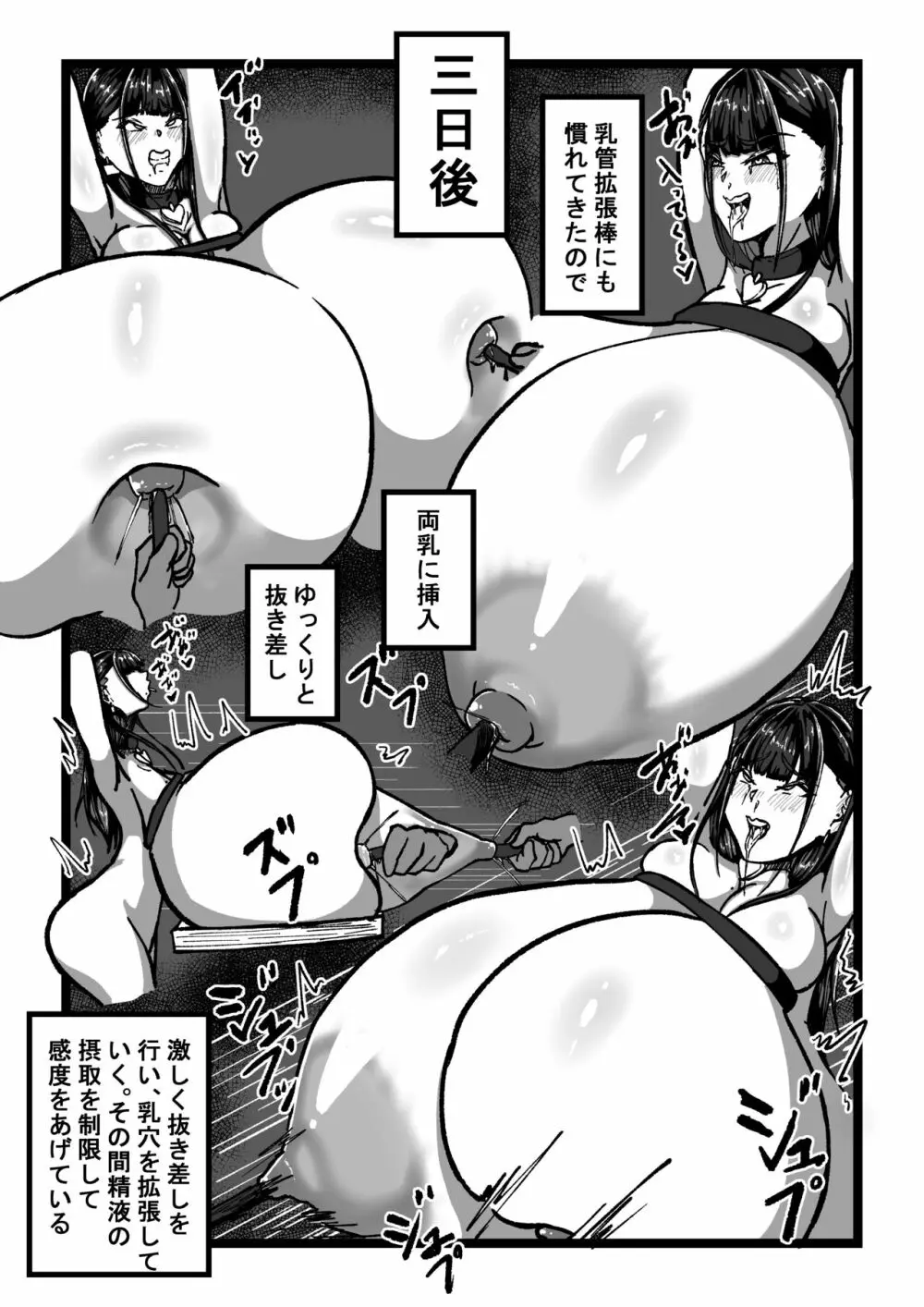乳のある生活第３話 Page.19