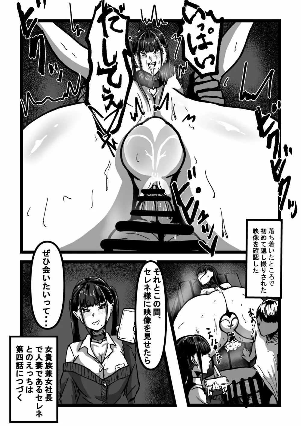乳のある生活第３話 Page.28