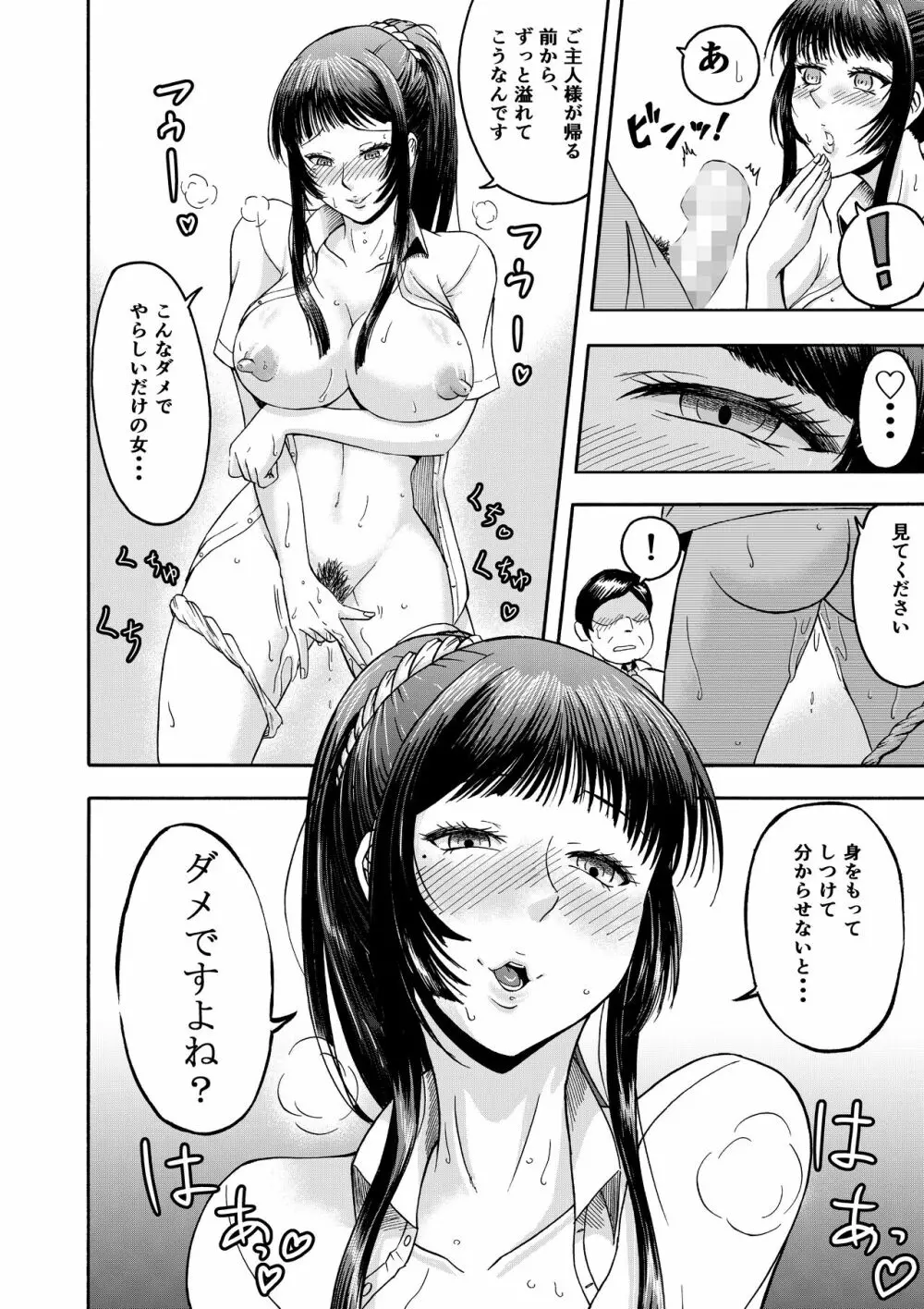 ドスケベボディのクラスメイトとクソエロご都合主義パコパコ生活 Page.12