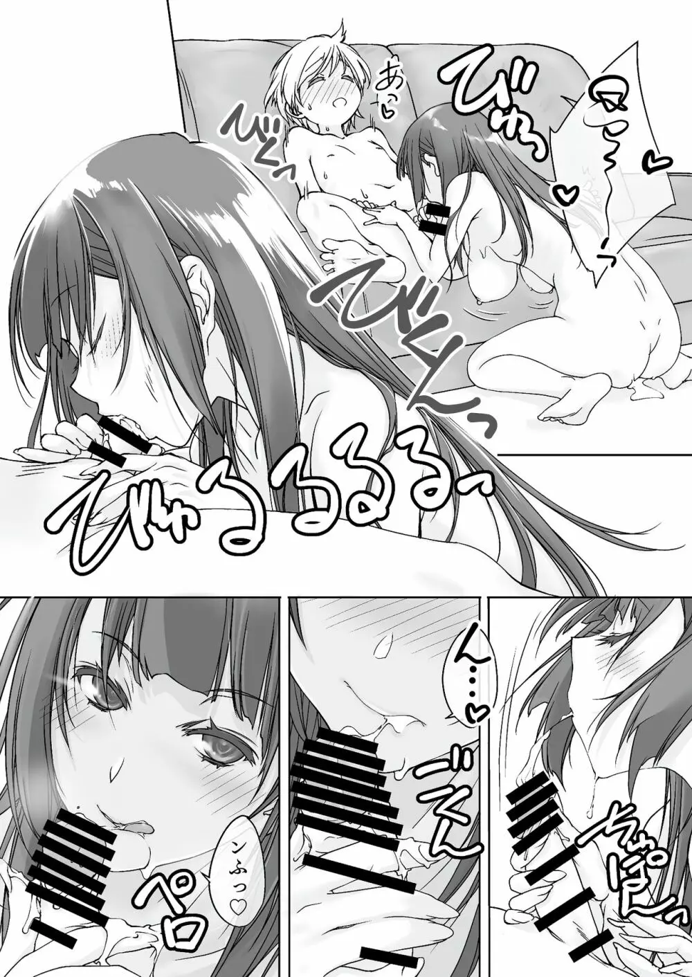 ママ受肉 美人すぎるおっぱい司書 Page.12