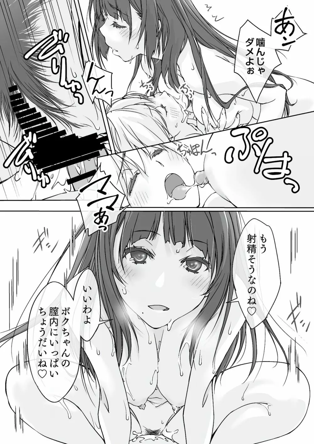 ママ受肉 美人すぎるおっぱい司書 Page.19