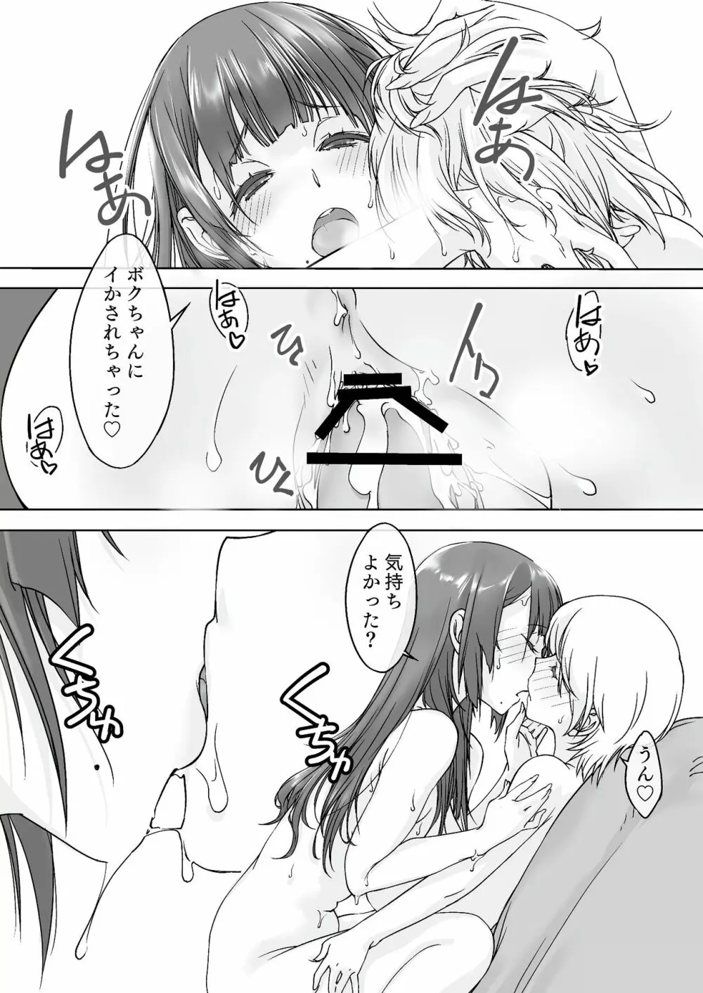 ママ受肉 美人すぎるおっぱい司書 Page.26