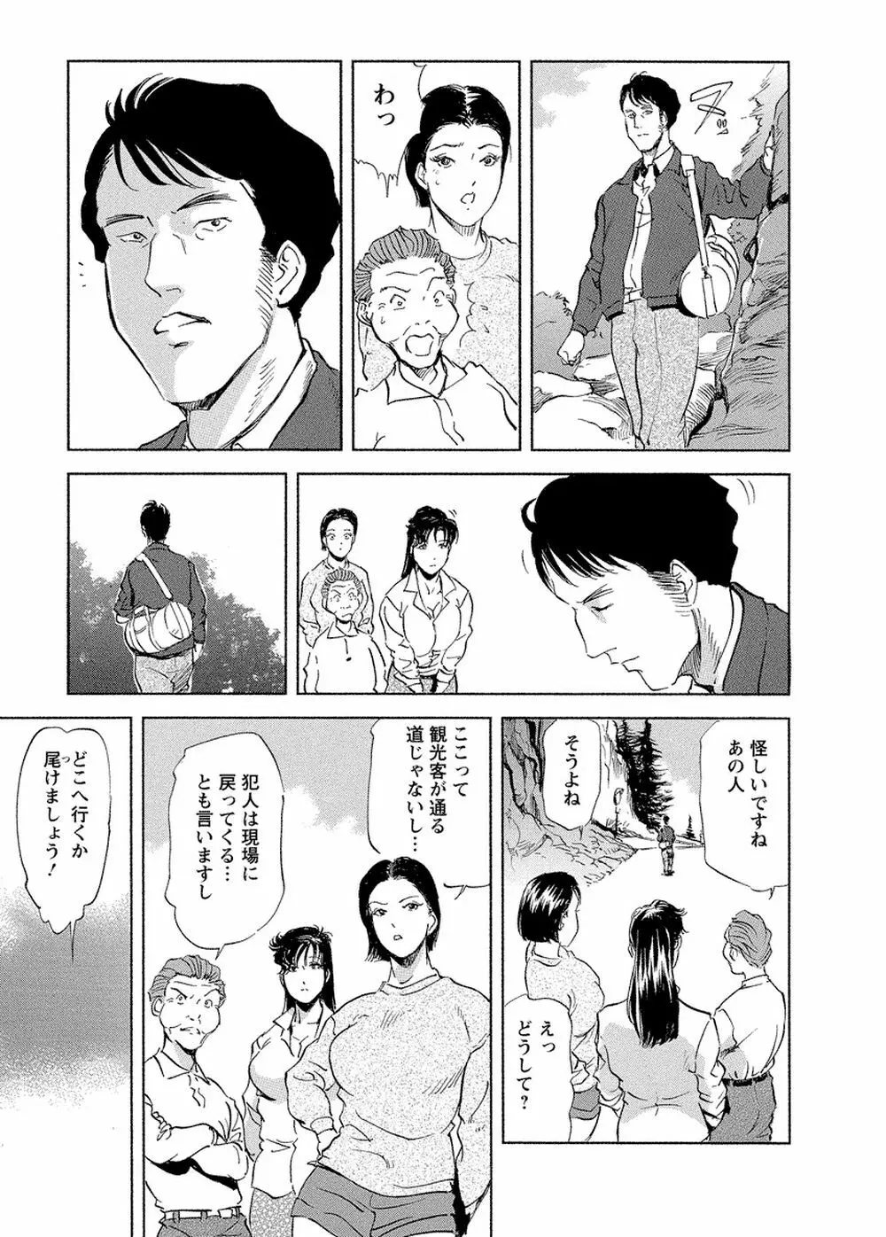 艶子の湯 Vol.4 Page.167