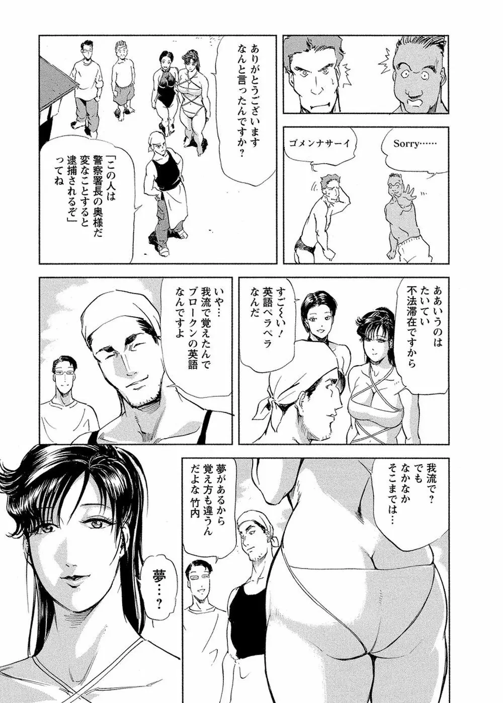 艶子の湯 Vol.4 Page.59