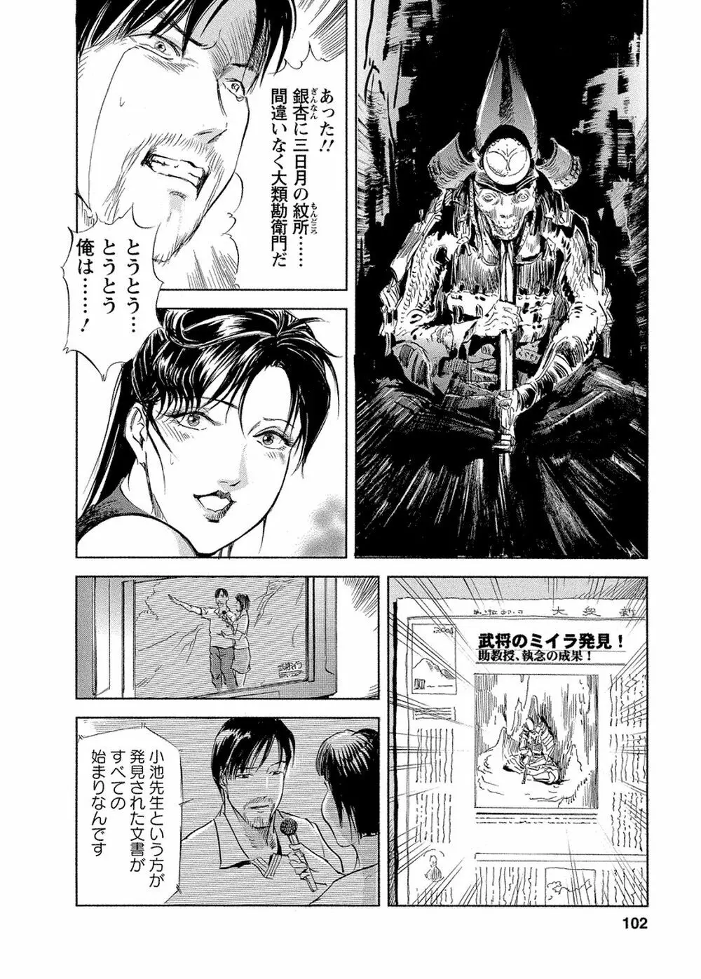 艶子の湯 Vol.4 Page.99