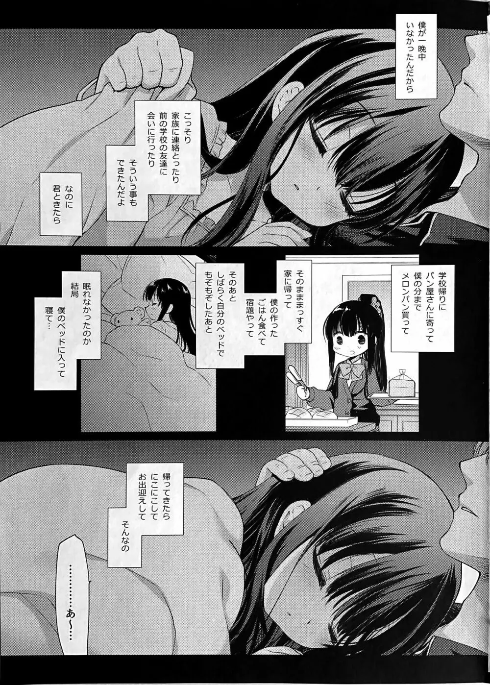 愛玩調教AFTER Page.22