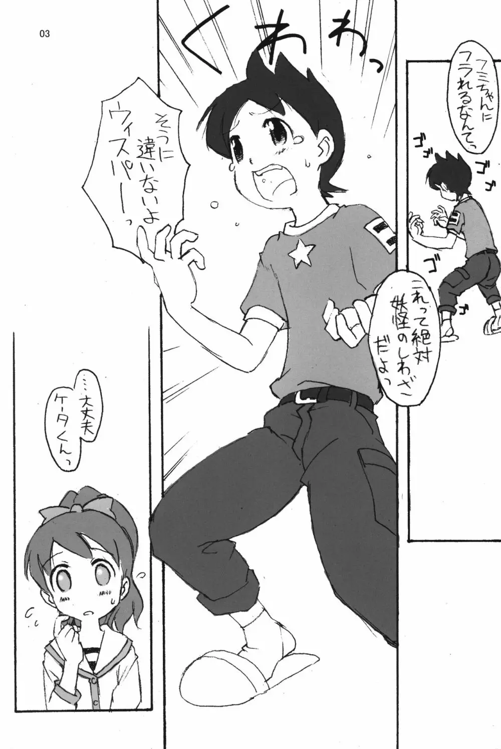 いんびじぶる Page.4