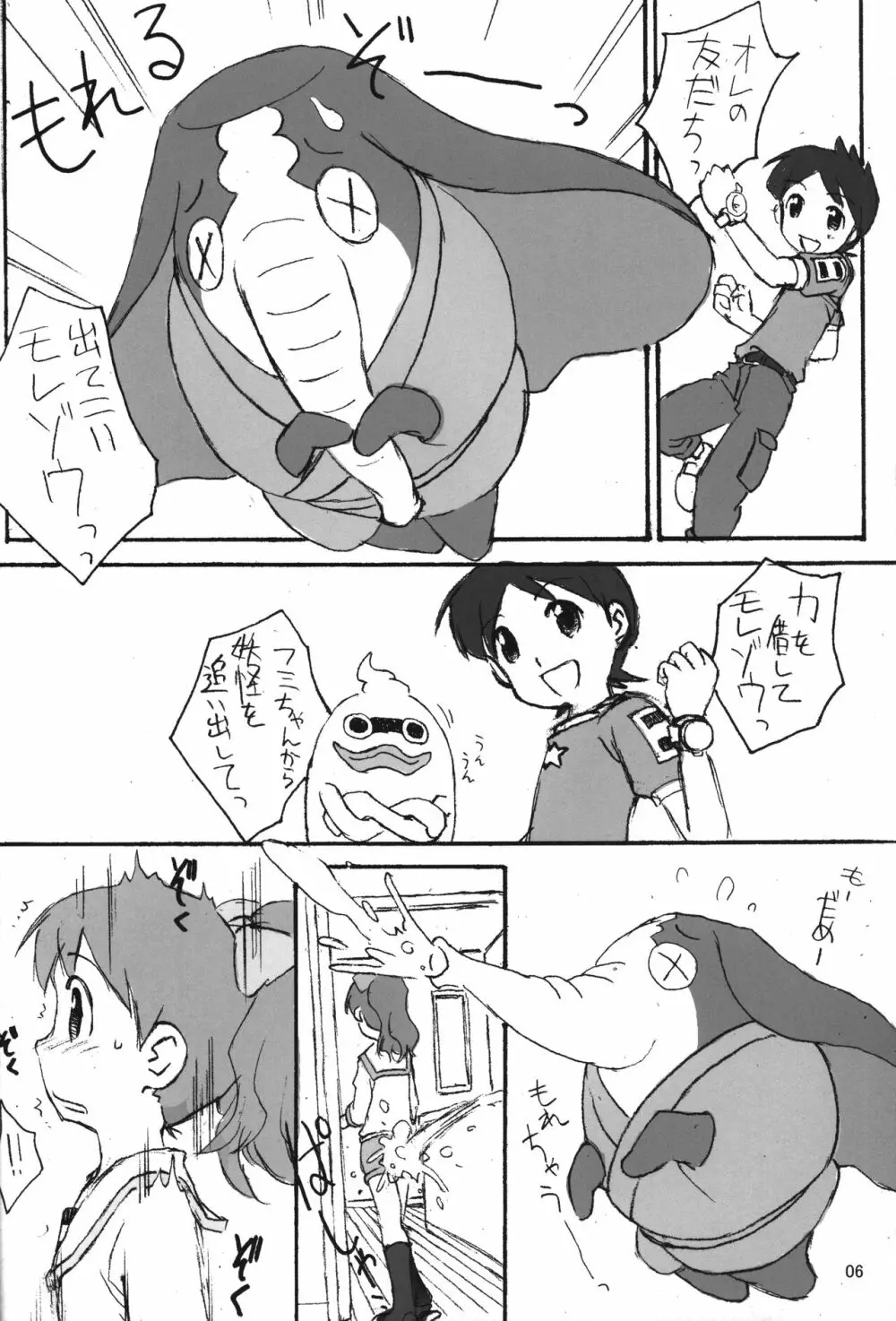 いんびじぶる Page.7