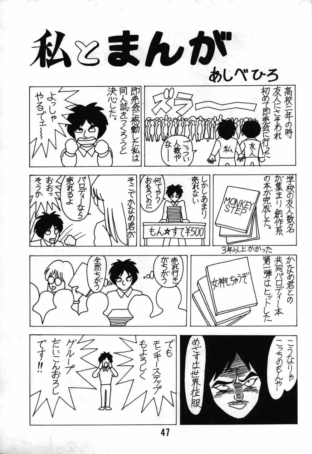 たるるのる～ Page.43