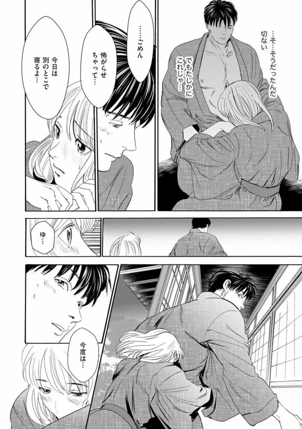 夫のアレがXLサイズで大変です！ ～農家男子は種付け上手～（分冊版）1 Page.18