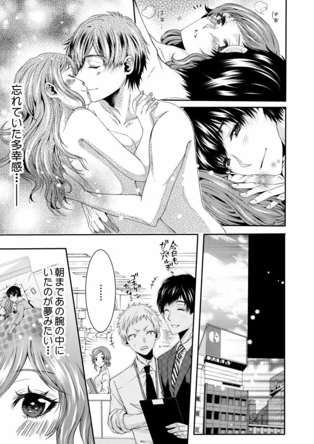 田中さんの人には言えない性癖～覗きたい他人のH～ 1 Page.23