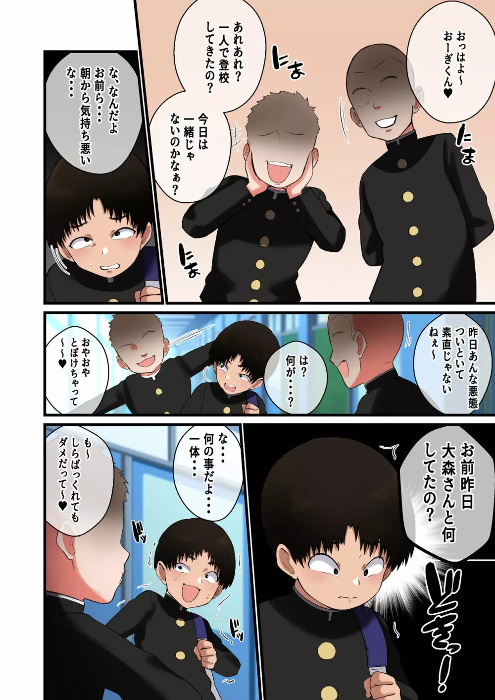 でけぇ幼馴染の悪口を言ったらめちゃくちゃパイズリでおしおきされた話 Page.19