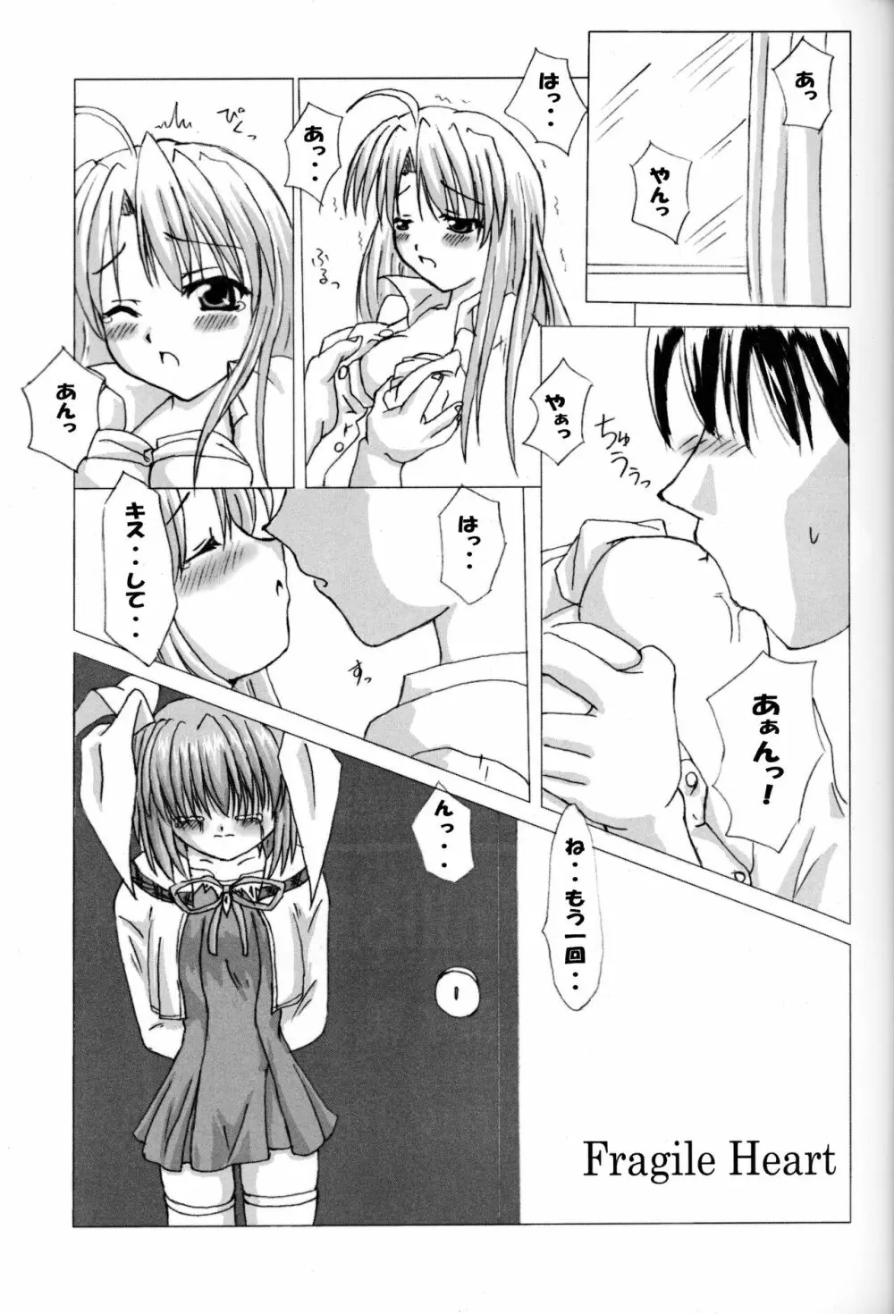 ろーりん 6 Page.4