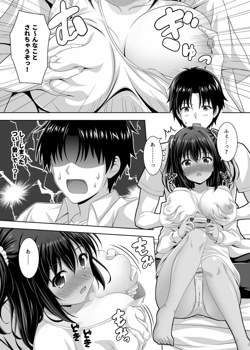 育ち盛りなボクっ娘幼馴染と甘々えっちな一週間 Page.11